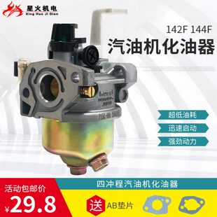 水泵配件喷灌汽油机化油器X12式  机船外机化油器014414G0配件F船