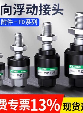 动M8连10M20M161.551.2MM18M动摆气缸M接M5接头M6**万向浮1214