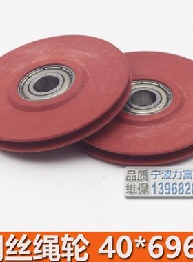 电梯钢丝绳轮 40MM*696Z 厅门对重钢丝导向轮