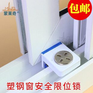 免打孔窗防盗锁轨道推拉窗窗户限位器盾移门塑钢窗锁扣儿童安全锁