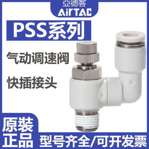 6/S4M51/00亚德客12气管接头旋转万向可//PS0/节流阀///100型2843