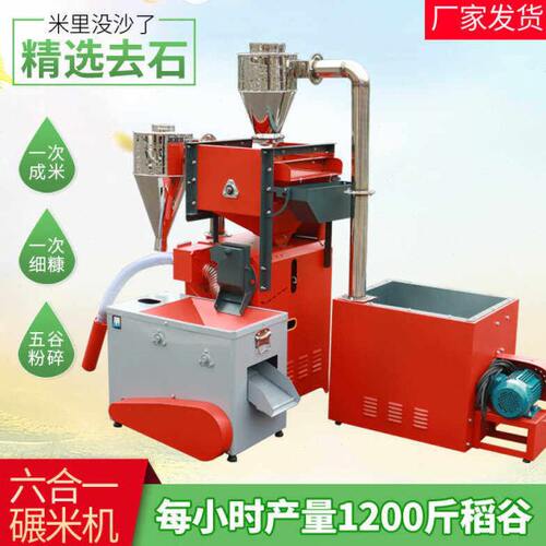 新款商用75型碾米机打米机剥谷机玉米小麦去皮去石除杂细糠粉碎机
