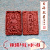 慈航普渡车载挂件观世音香双面牌珠制作模具香薰制模具香手工香