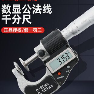 0千分尺-0线法1碟75-0广陆面mm0公10千分尺0包邮25电子数显-50.-