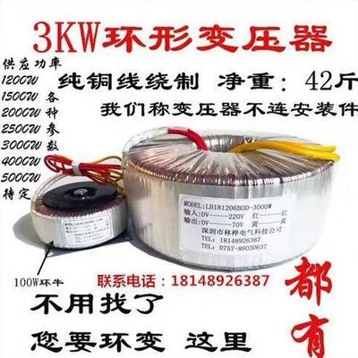 2000W380V110V220V转12V24V36V48V50V60V70伏 80V110V220V380V