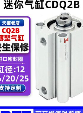 小型迷你Z/Q40/125030/2515-D35/C/型5///1016气缸4520/2薄/B气动