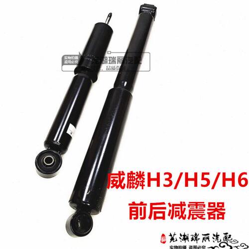原装奇瑞威麟H3 H5前后减震器 避震器 威麟H6前后减振器 避震器