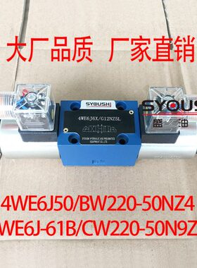 W-50220WEZ阀Z4J6N9向/50-磁B50电/4220B4W-J61,64现货WNE换C