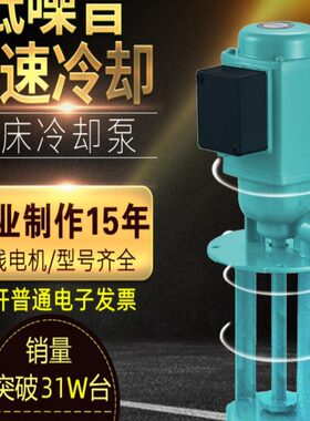 V机床相D/水泵1200B磨铣250车电泵W0AB线切割油泵409冷却38//三/