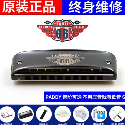 Boogieman66号公路十孔布鲁斯蓝调10孔口琴 PADDY音阶带低音口琴