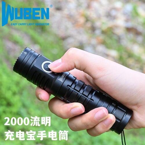 务本C2手电筒强光充电远射超亮小户外家用多功能便携超长续航电筒