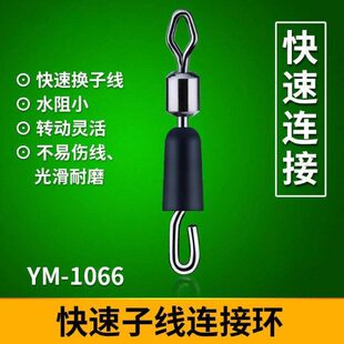 连接器夹子线别针子线缠环连防接钓鱼开口8环配件垂钓字扣快速八