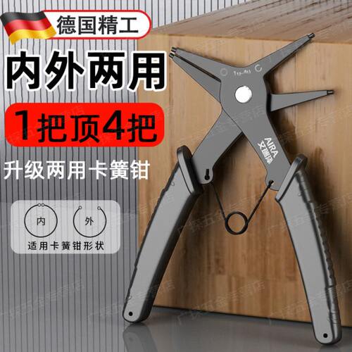 德国精工卡簧钳内外两用卡环钳卡黄卡钳子工具卡扣卡王弹簧扩张钳