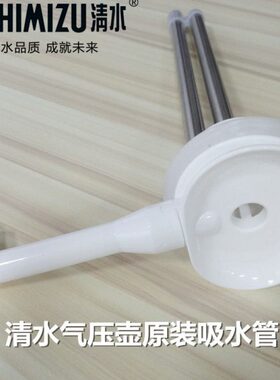 配件3S保温壶/热水瓶IM7242水/323L/压1U清水管0IH2吸水Z气压式02