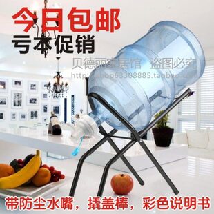 桶装水支架支架水桶架 泉水出架嘴 水 饮饮水器 倒置式水放包邮