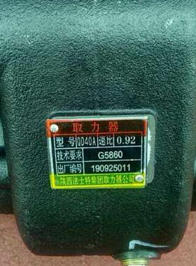 档总成-19泵取力E5插G内818Q:0法器5陕西花小J士特八8640AS8D齿