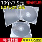 插可 双盒 盒封面方形盒片光盘碟光盒CD收纳盒P 光盘单片软壳PDVD