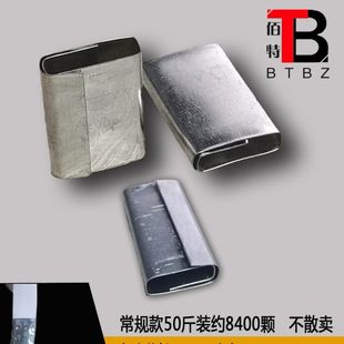 超值新料铁皮打包扣 打包带扣子筒扣 塑料打包带用 非塑钢扣