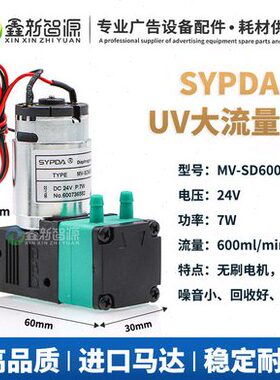 M24V泵-UVV机泵SD正W喷绘机吸大微型60隔膜泵T7迈创工墨赛普达墨0