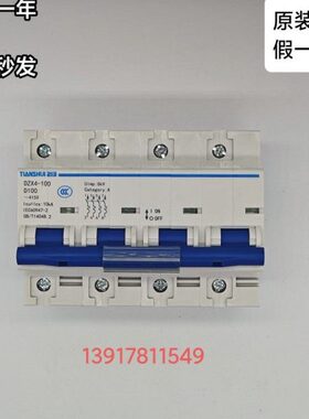 4天 0D50X63A水 Z04-二断路器10一P 10三A  0A小型8A