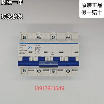 4天 0D50X63A水 Z04-二断路器10一P 10三A  0A小型8A