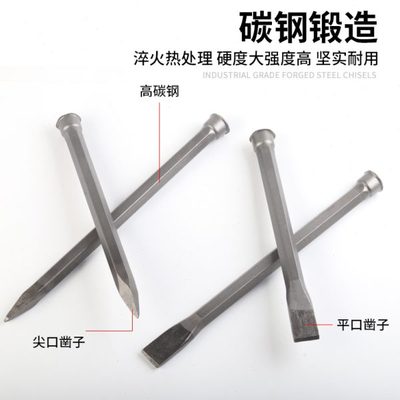 石工凿錾子特种钢凿子扁凿水泥凿子高碳钢手工凿尖凿高硬度包邮