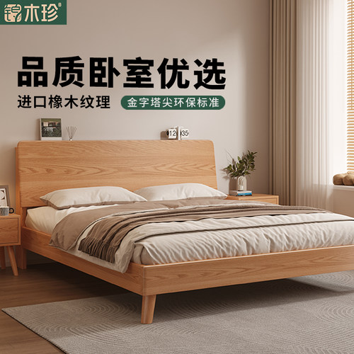 全实木床1米8双人床架1.5米纯橡实木卧室现代简约1米2单人床家用
