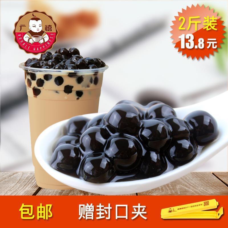 同款蜜雪冰城奶茶店专用原材料免煮小黑糖珍珠粉圆配自制商用全套