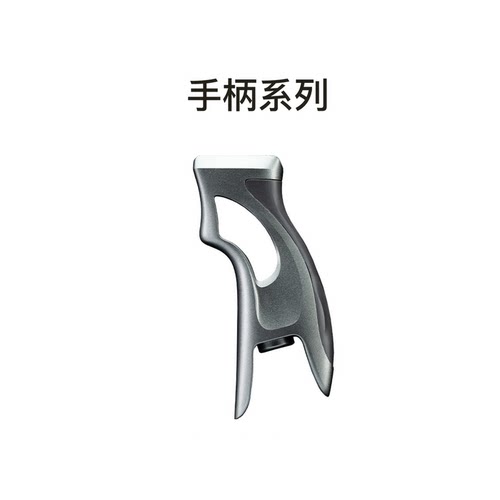 【配件】手柄扳机喷笔