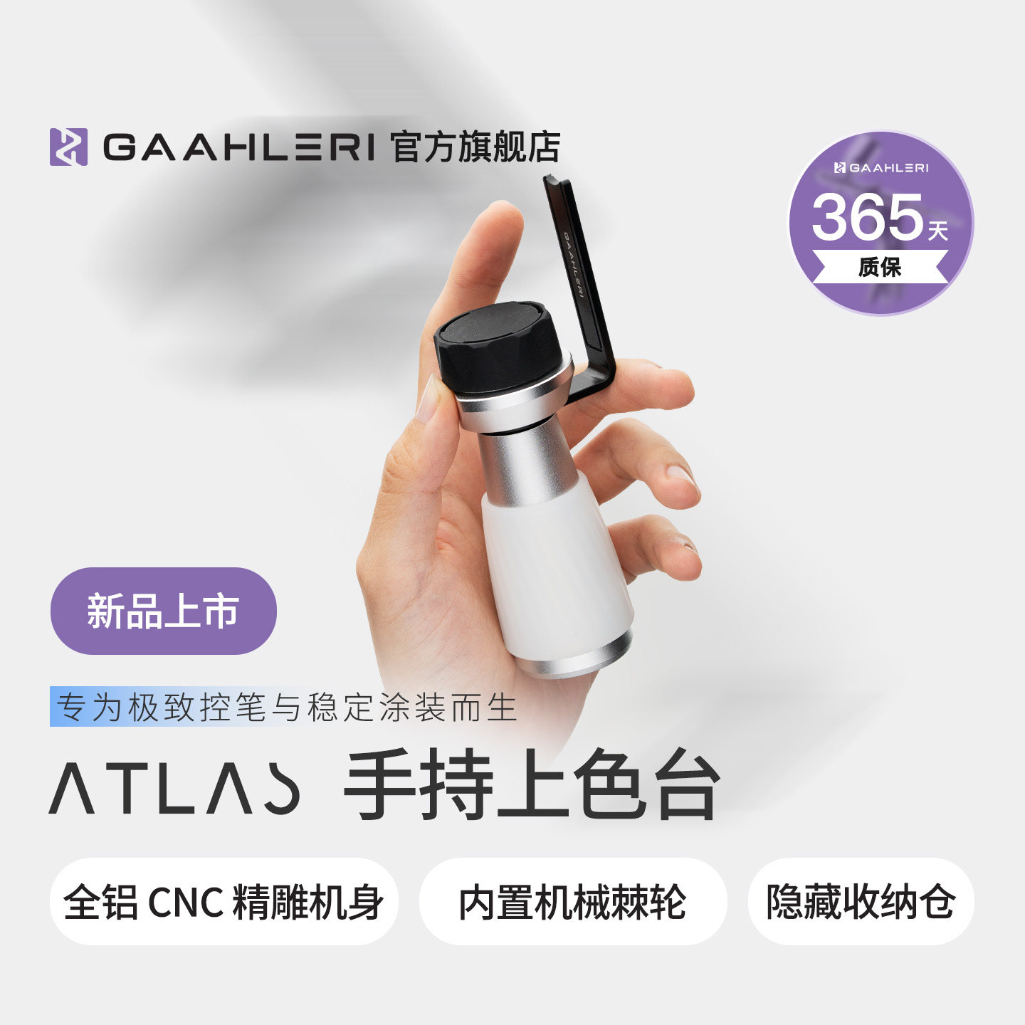 伽利略手办高达Atlas手持上色台图片