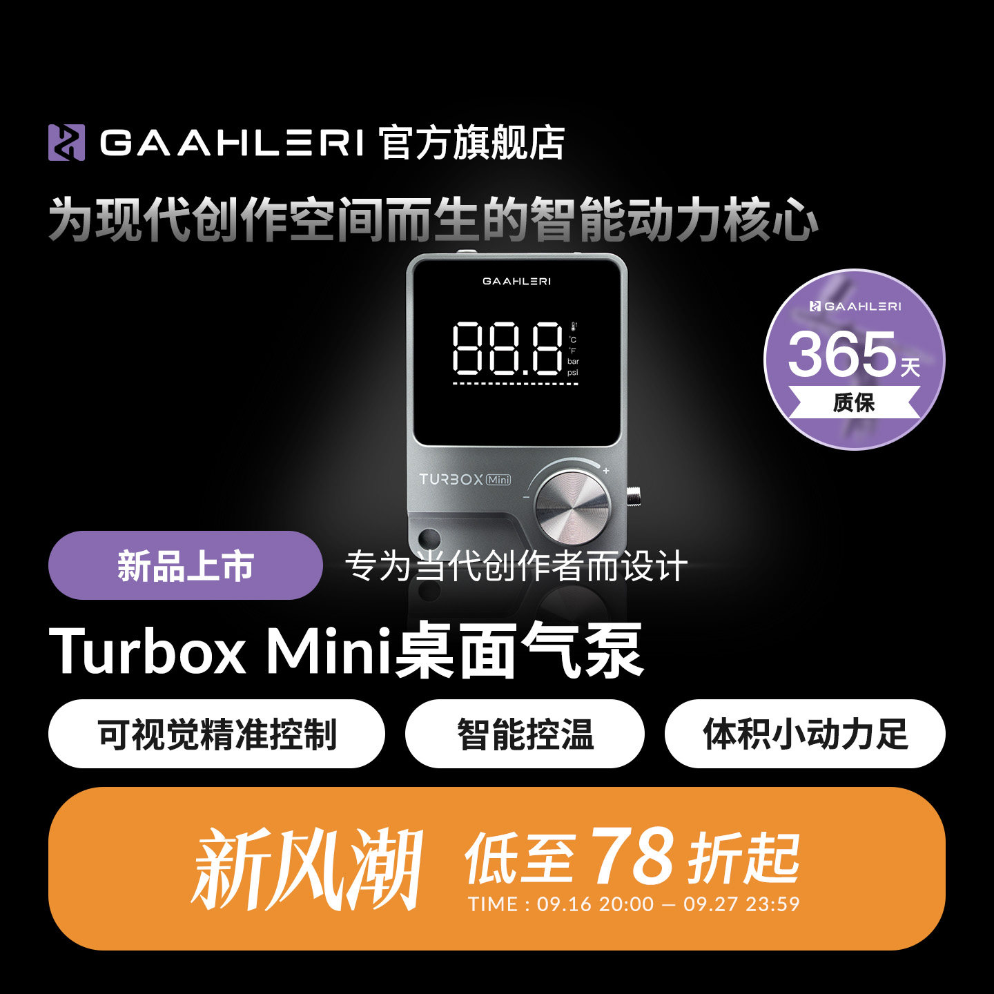 Gaahleri伽利略便携喷涂喷笔气泵图片