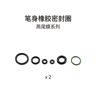 Gaahleri伽利略喷笔特氟龙橡胶O型密封圈套装燕尾蝶系列专用