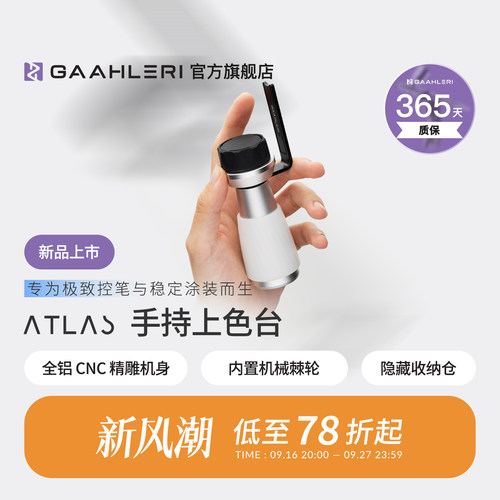 伽利略手办高达Atlas手持上色台