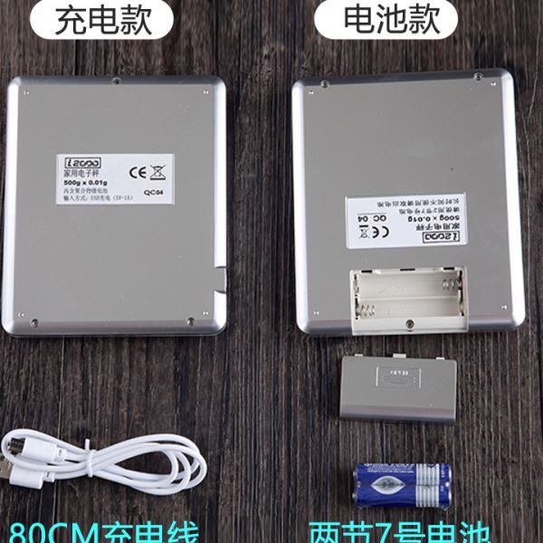 美发电子称染膏秤理发店克秤度0.01商家用小型厨房台秤