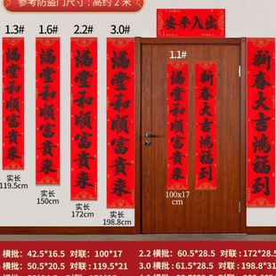 春节家用龙年大门新年门贴新春植绒盒装 对联2025蛇年春联新款 门联
