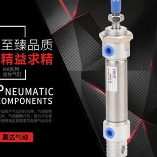 25X50x75x100 亚德客型不锈钢迷你小型气缸MA40 125x150x175x200S