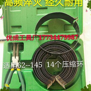 65活塞锰钢号圈活塞 卡用组装频淬 钳子45环包邮火钳子采高钳