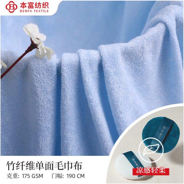 厂家现货180g 80竹20涤竹纤维毛巾布料 弹力卸妆棉化妆垫毛巾布,纺织面料/辅料/配套,毛圈布,淘宝优惠券,粉丝福利购,淘宝优惠卷