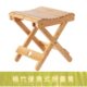 可折叠纳方凳户外钓鱼凉子圆凳家用小木椅凳子旅行外出楠竹便携小