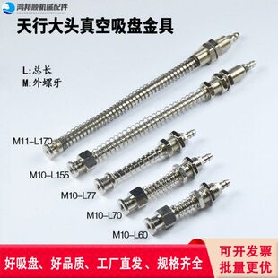 气杆座机手工L天M11具1真空吸盘支架70行60械大头 业顶部进金