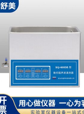 B  D0KAQ美A00 70080昆D-DVB舒D60超声波清洗器600 70DDB0山 60