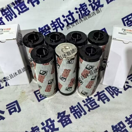 8919393替代希尔博HIAB液压油过滤器滤芯船舶液压油滤芯厂家直销