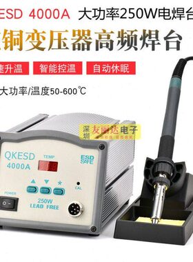 250Q6K0台件套+W电焊A大功率A频高频焊台400快客高焊台0智能040送