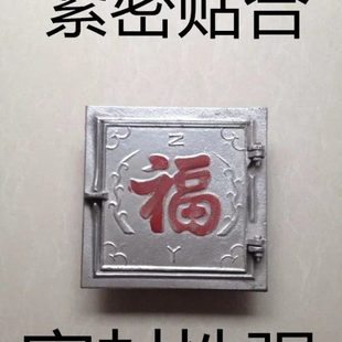 家用土炕上土锅地锅农家乐饭店土灶台专用灶门炉门锅炉门锅炉配件