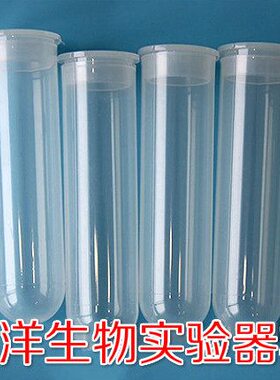 离心管底m 插x1离心管口l高速 直0圆428mm50支/口包50