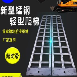 豫农王  挖掘机爬梯铝合金铲车叉车工程机械铁履带机上车重型梯桥