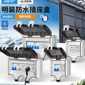 接线盒盒插座空开明装 罩开关防水室外户外防水配电箱86型防雨浴室