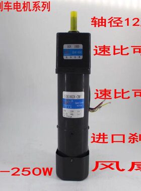 W单250CM-电相6速断0V6250G6N1刹车IK调马达WFKRG-刹车电机220N