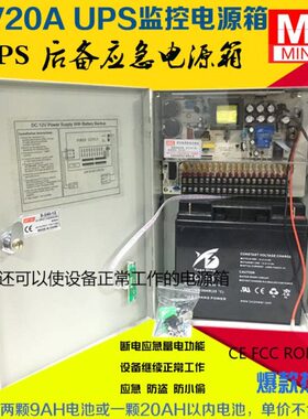 间断不20备A监控V5猫A212VUPS240应急电源后15电源民伟 W路由器V4