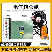 t箱t柜配电箱冲床t10电器.电器25总成166 浙锻扬锻扬力通用柜